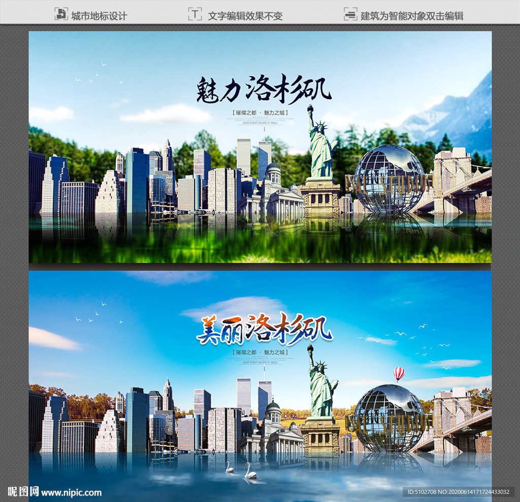 洛杉矶