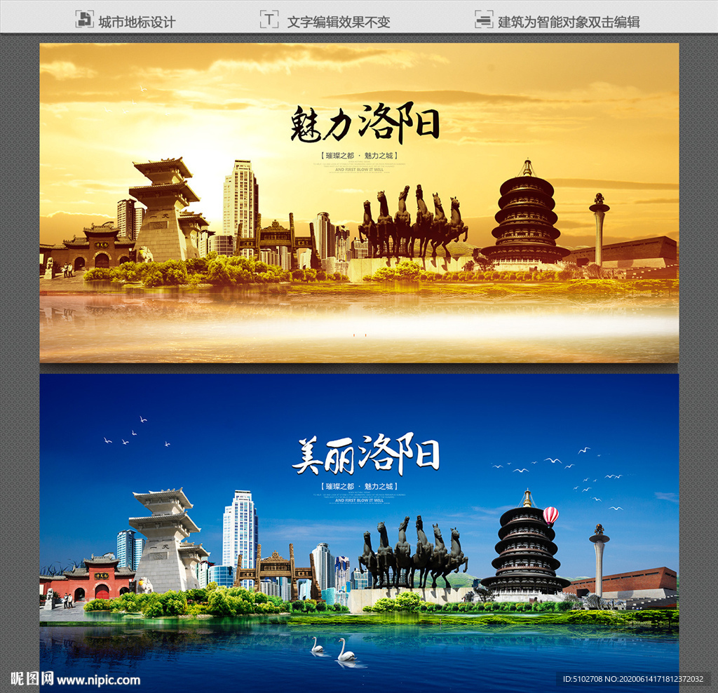 洛阳城市地标
