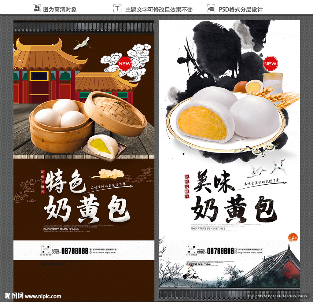 奶黄包