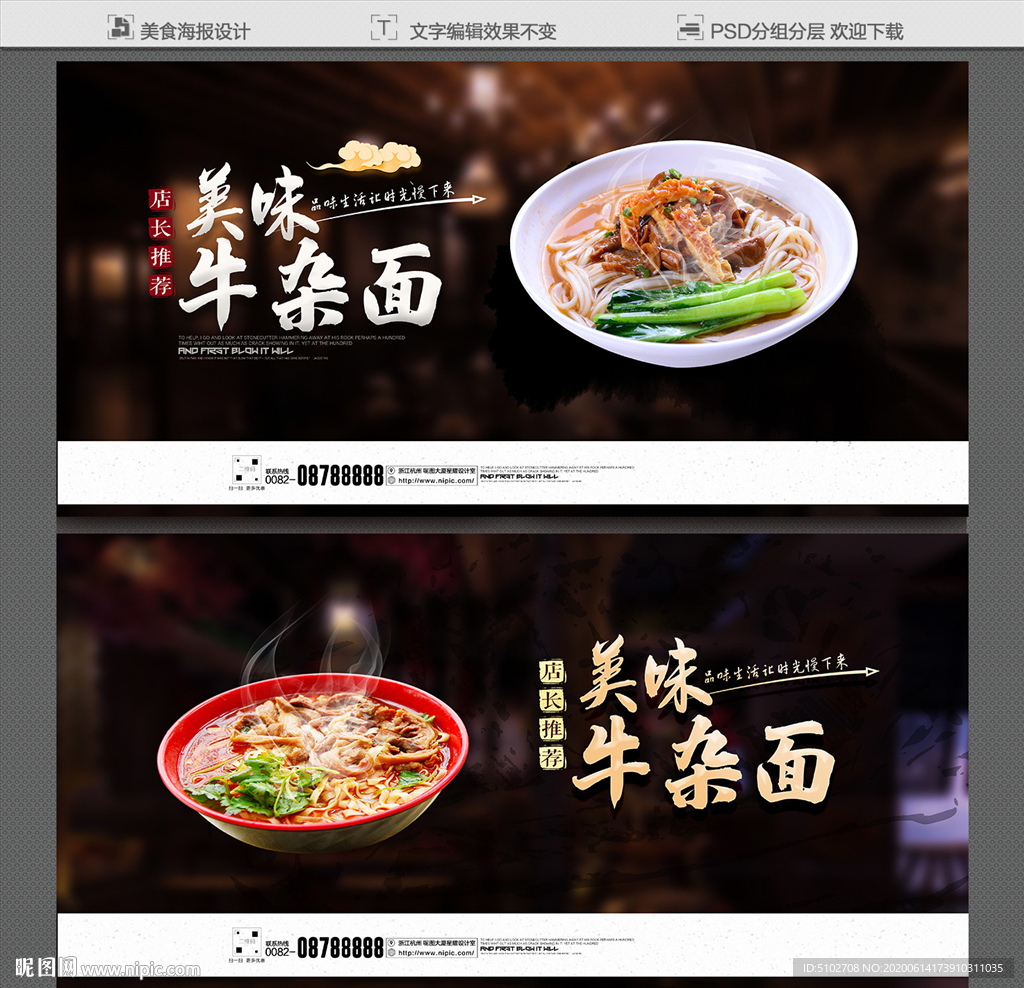 牛杂面