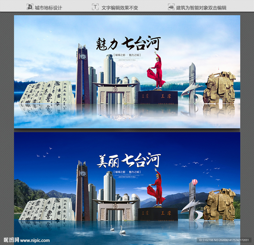 七台河