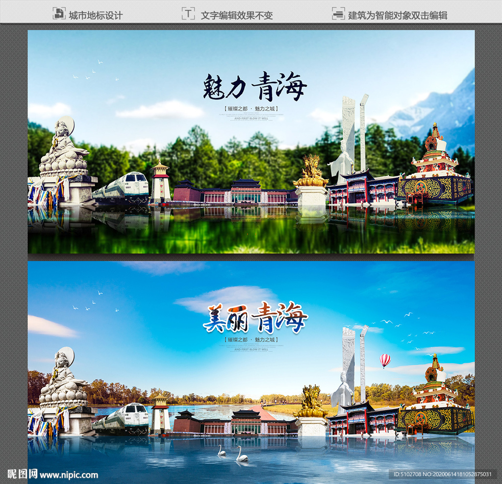 青海