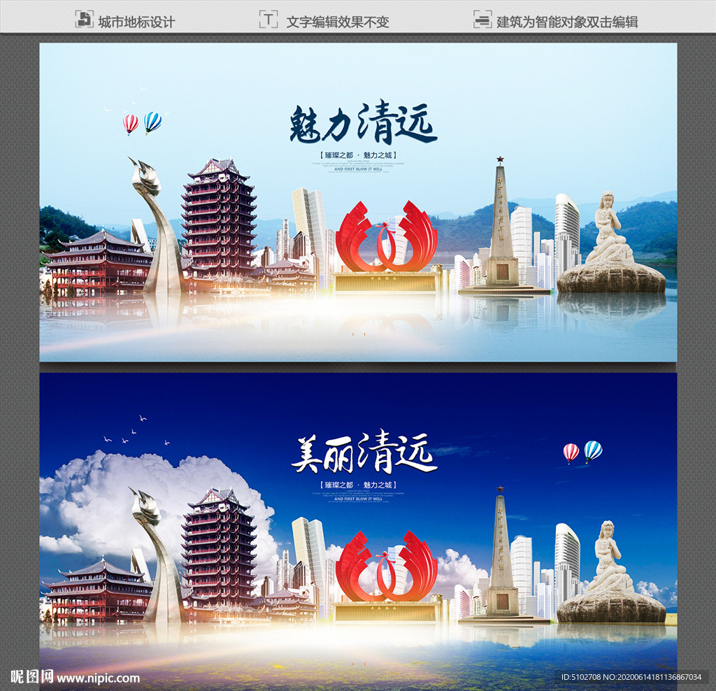 清远