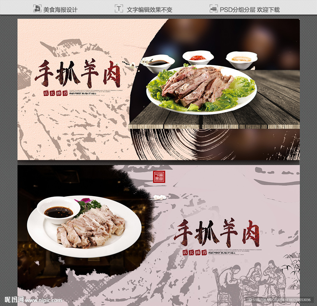 手抓羊肉