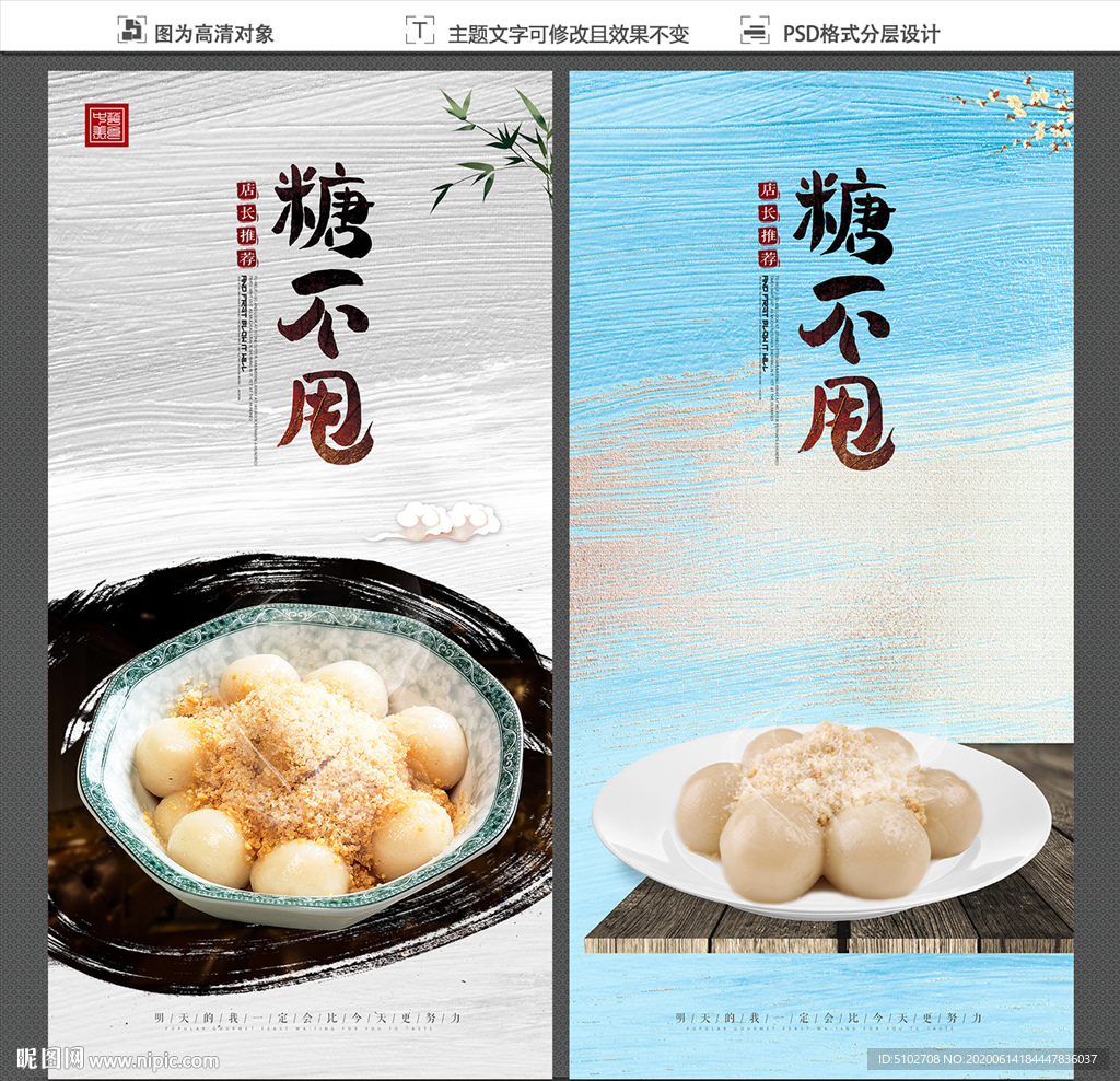 糖不甩