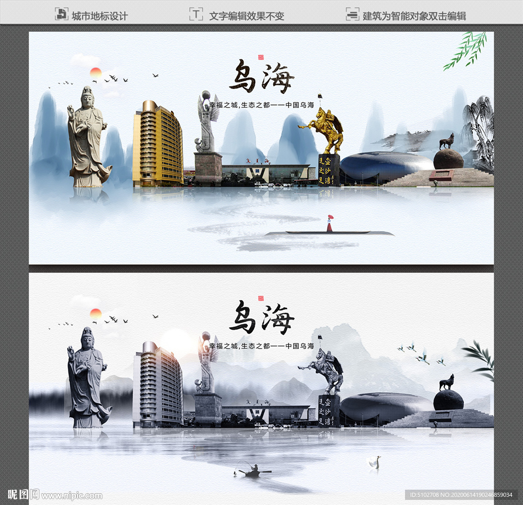乌海