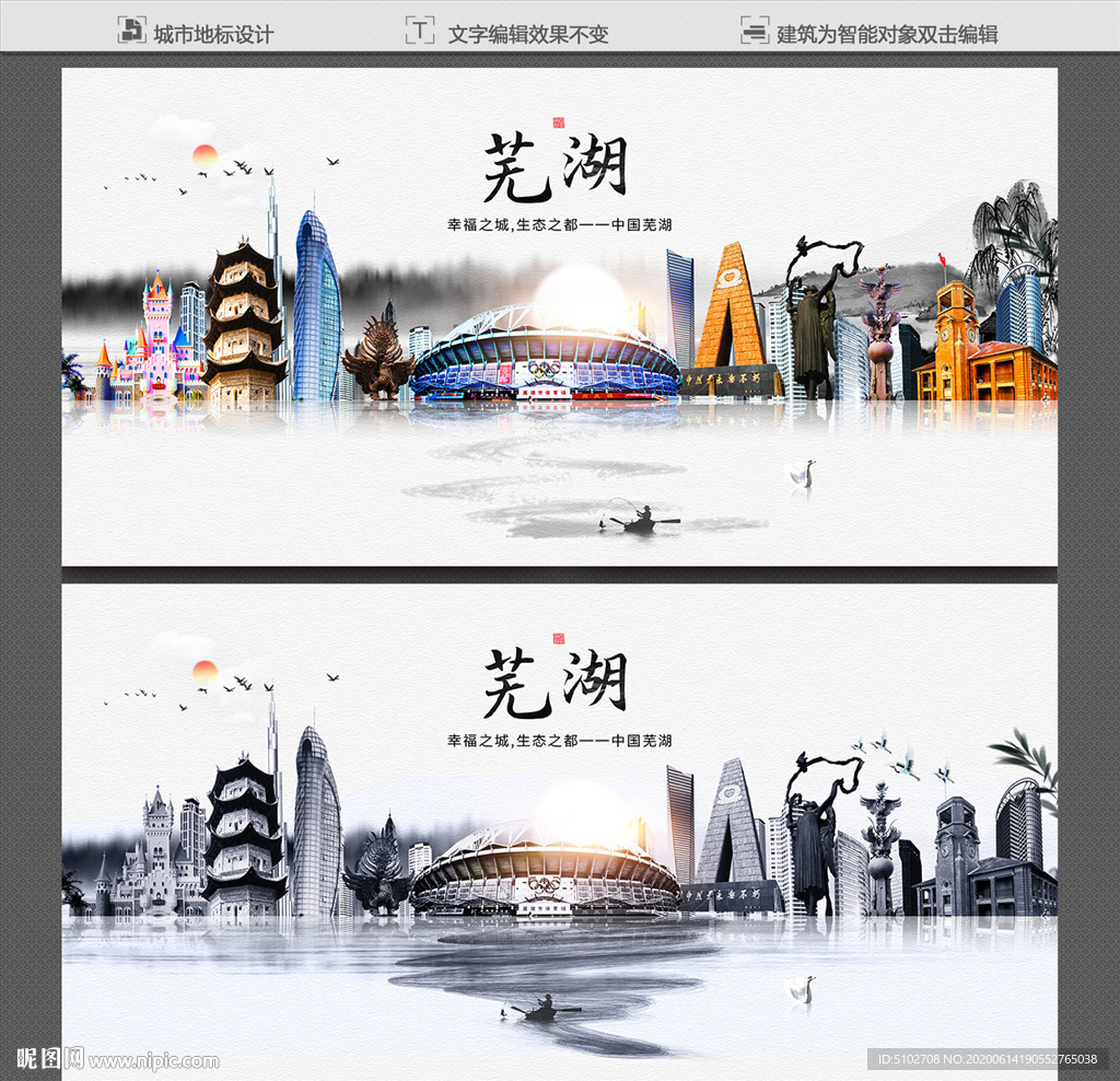 芜湖城市建筑地标