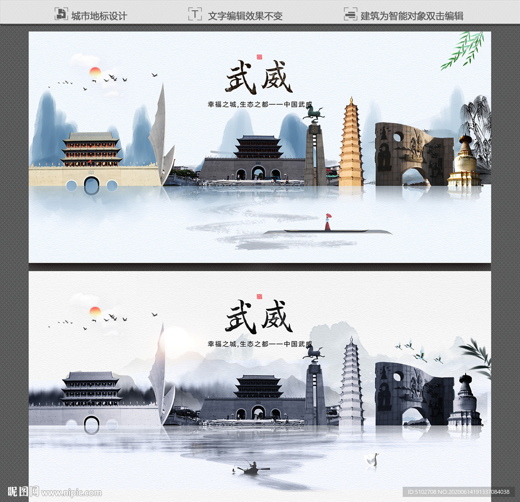 武威