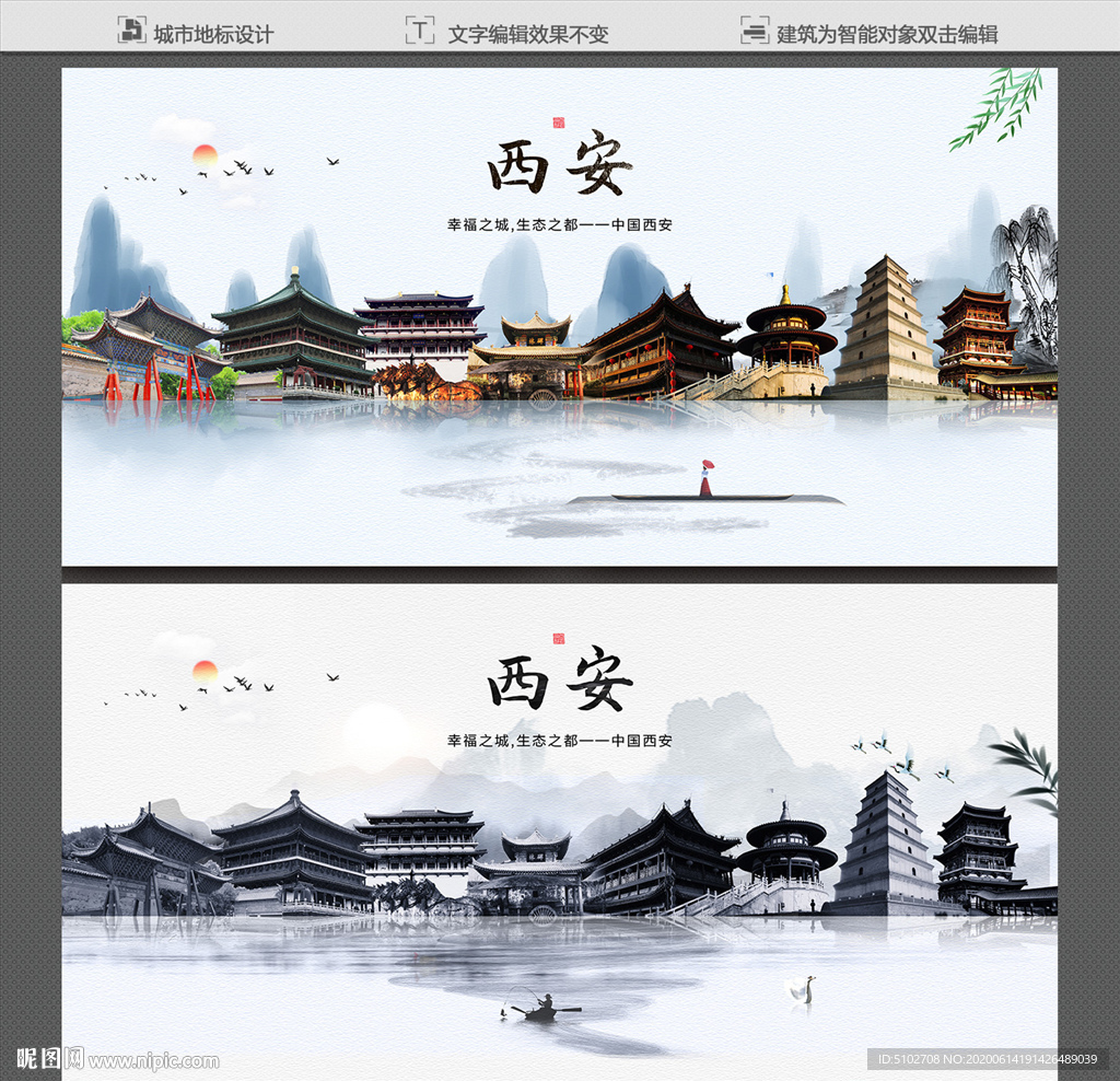西安