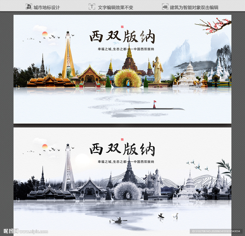 西双版纳