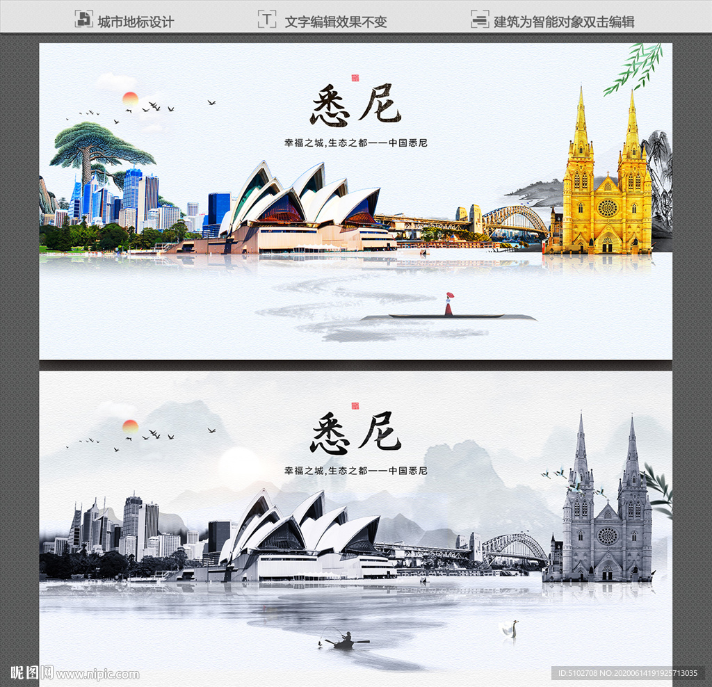 悉尼