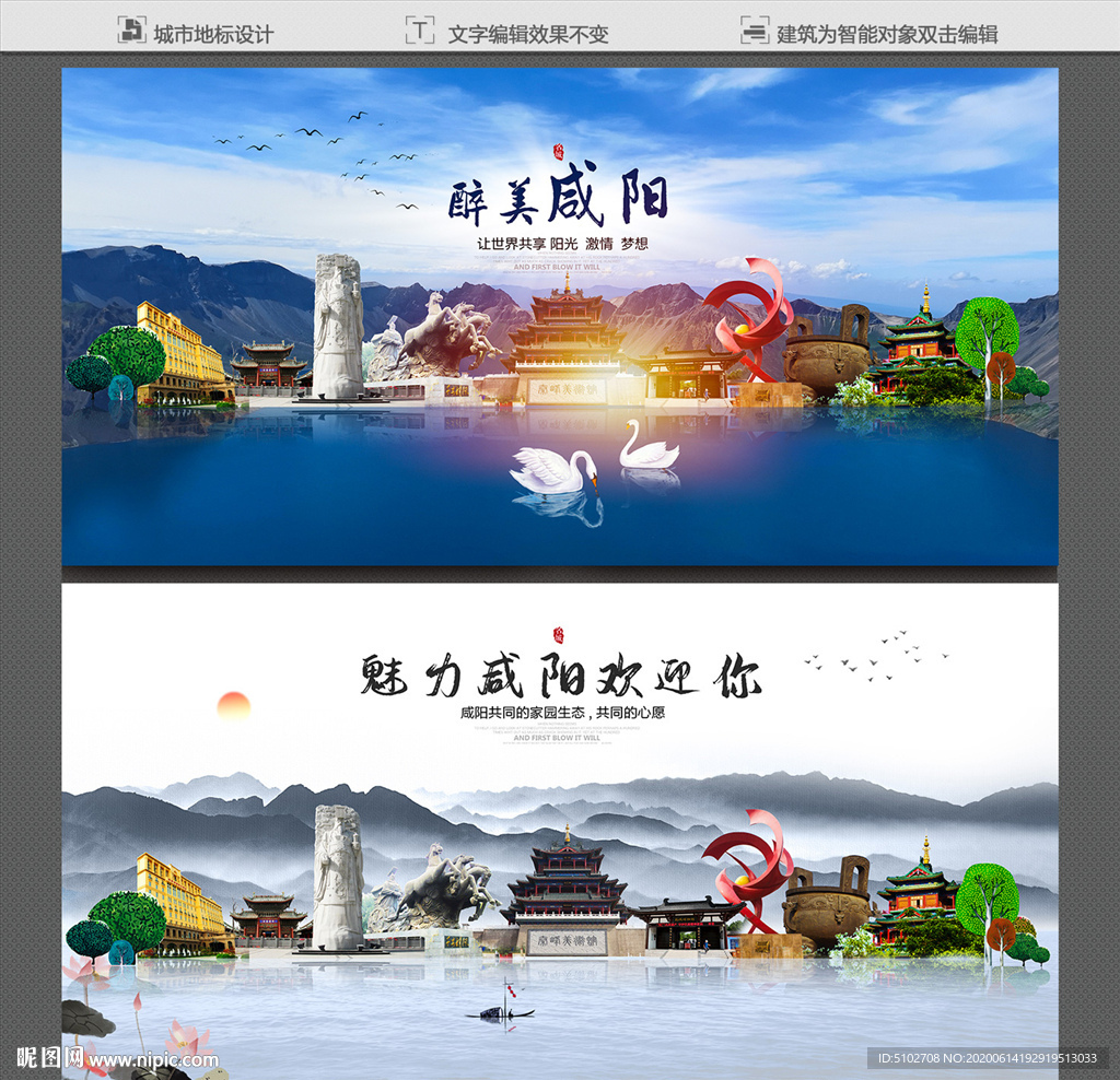 咸阳