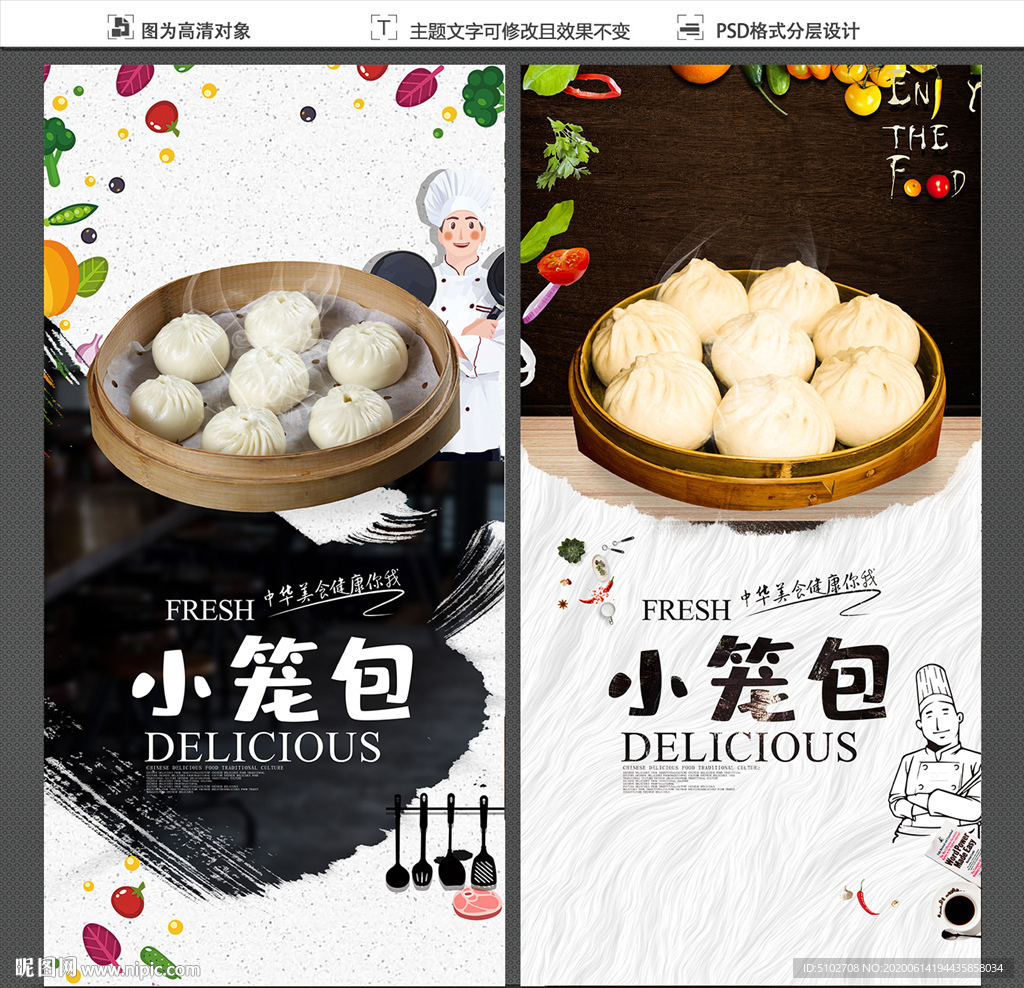 小笼包