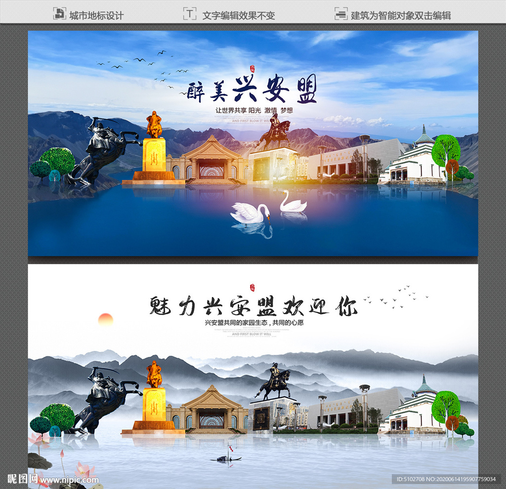 兴安盟