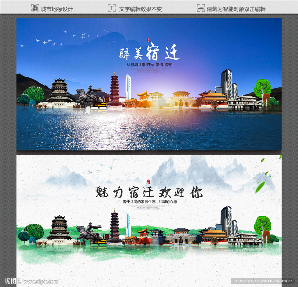 宿迁