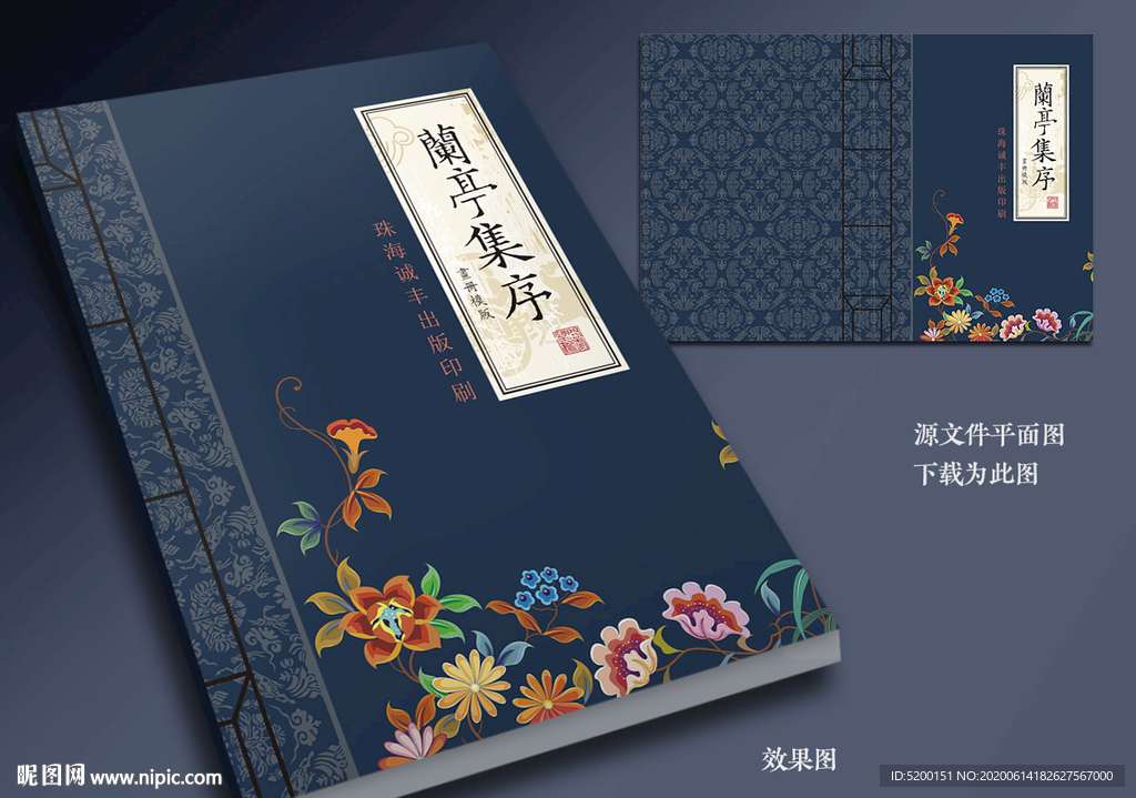 复古封面