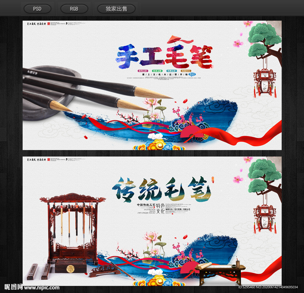 毛笔