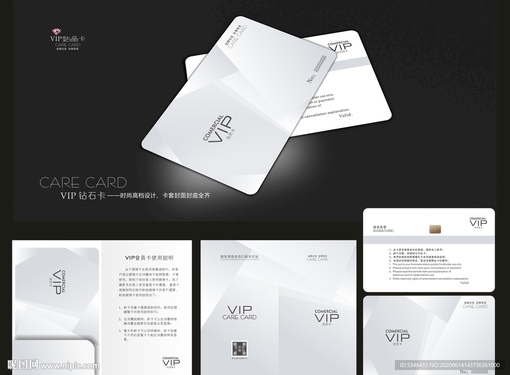 简约VIP VIP卡 白金卡