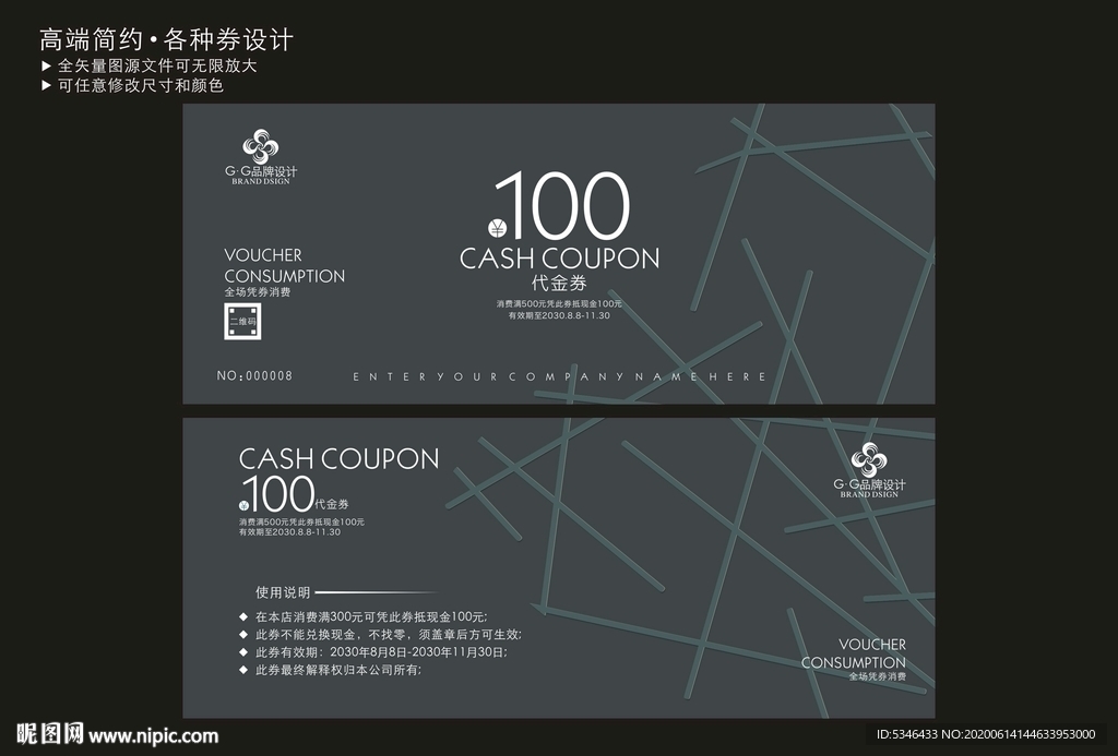 代金券 创意代金券