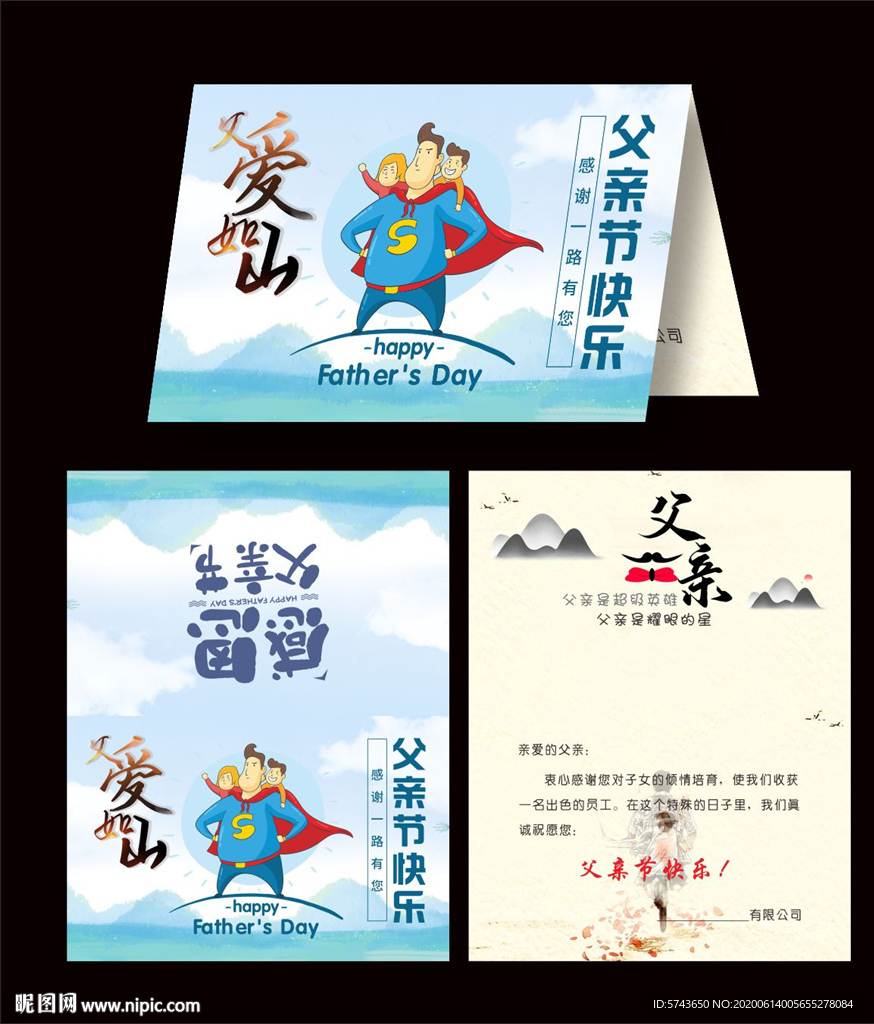 蓝色简约父亲节贺卡