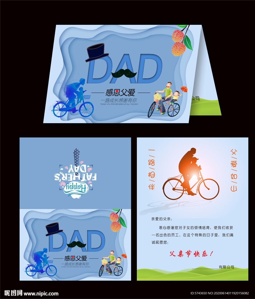 父亲节剪纸贺卡