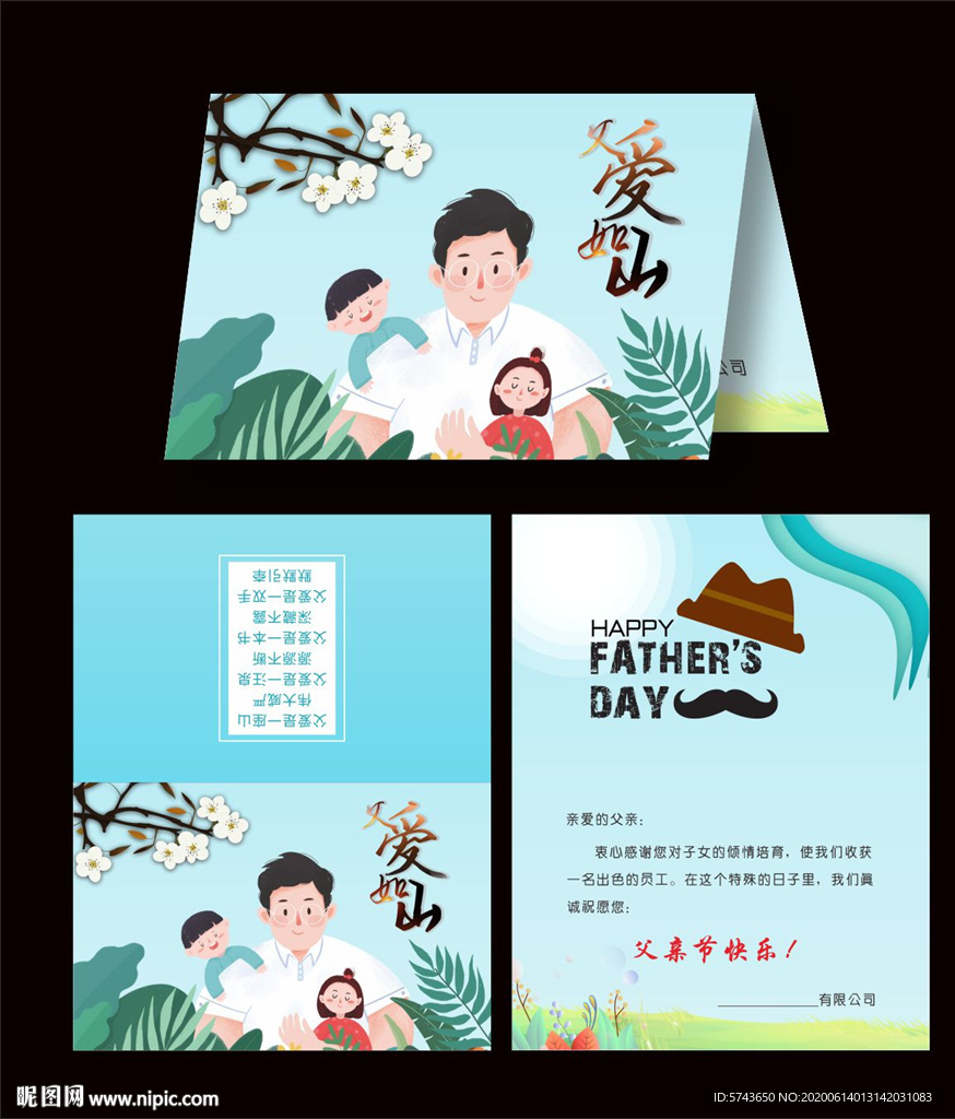 浅蓝色你父亲节贺卡