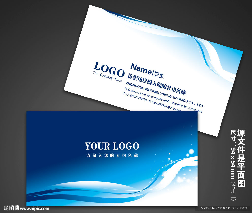 名片设计蓝色名片设计