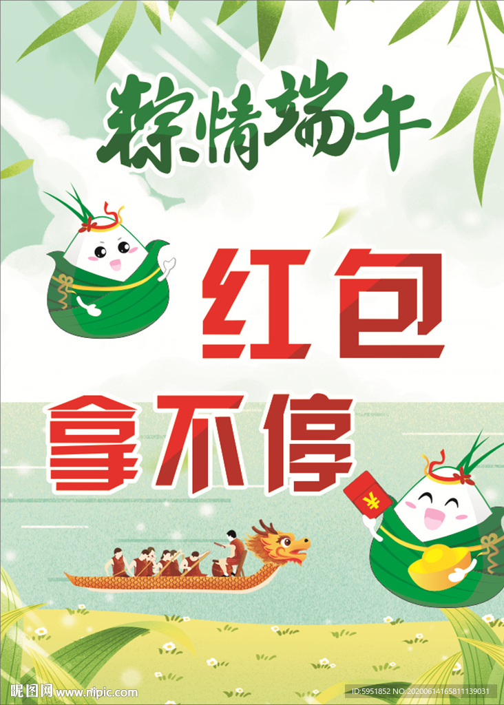 端午图片