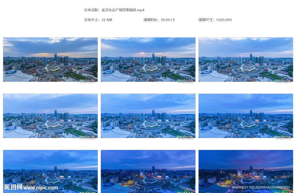 武汉光谷广场日落延时