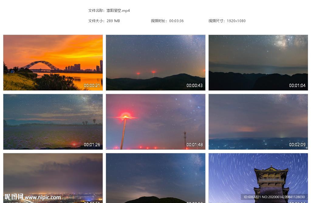 湖北襄阳星空夜空星辰