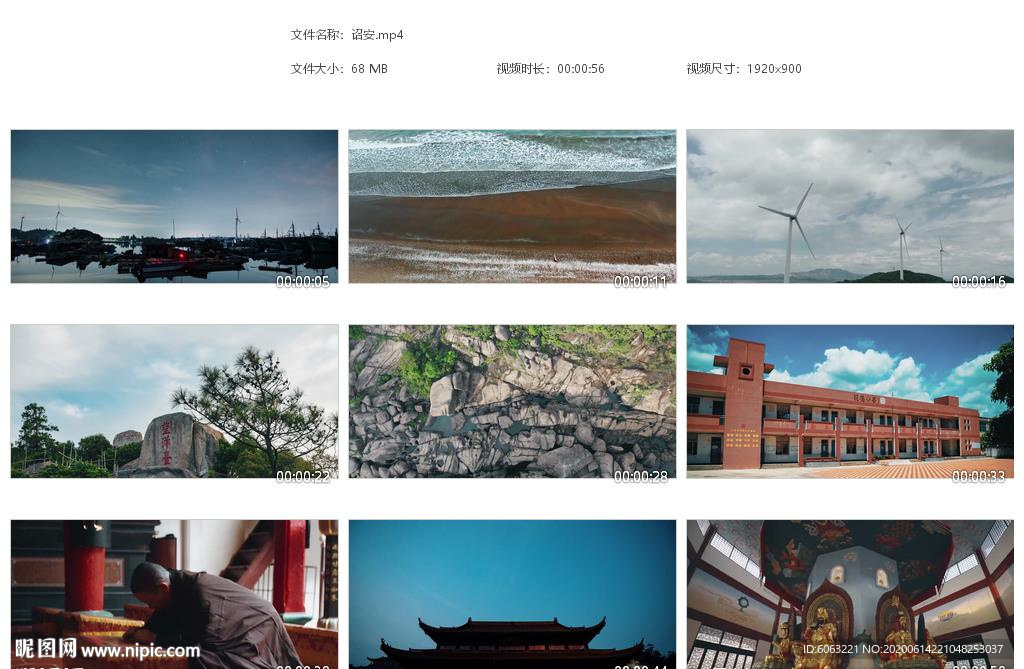 福建省漳州诏安空镜地理地标美景