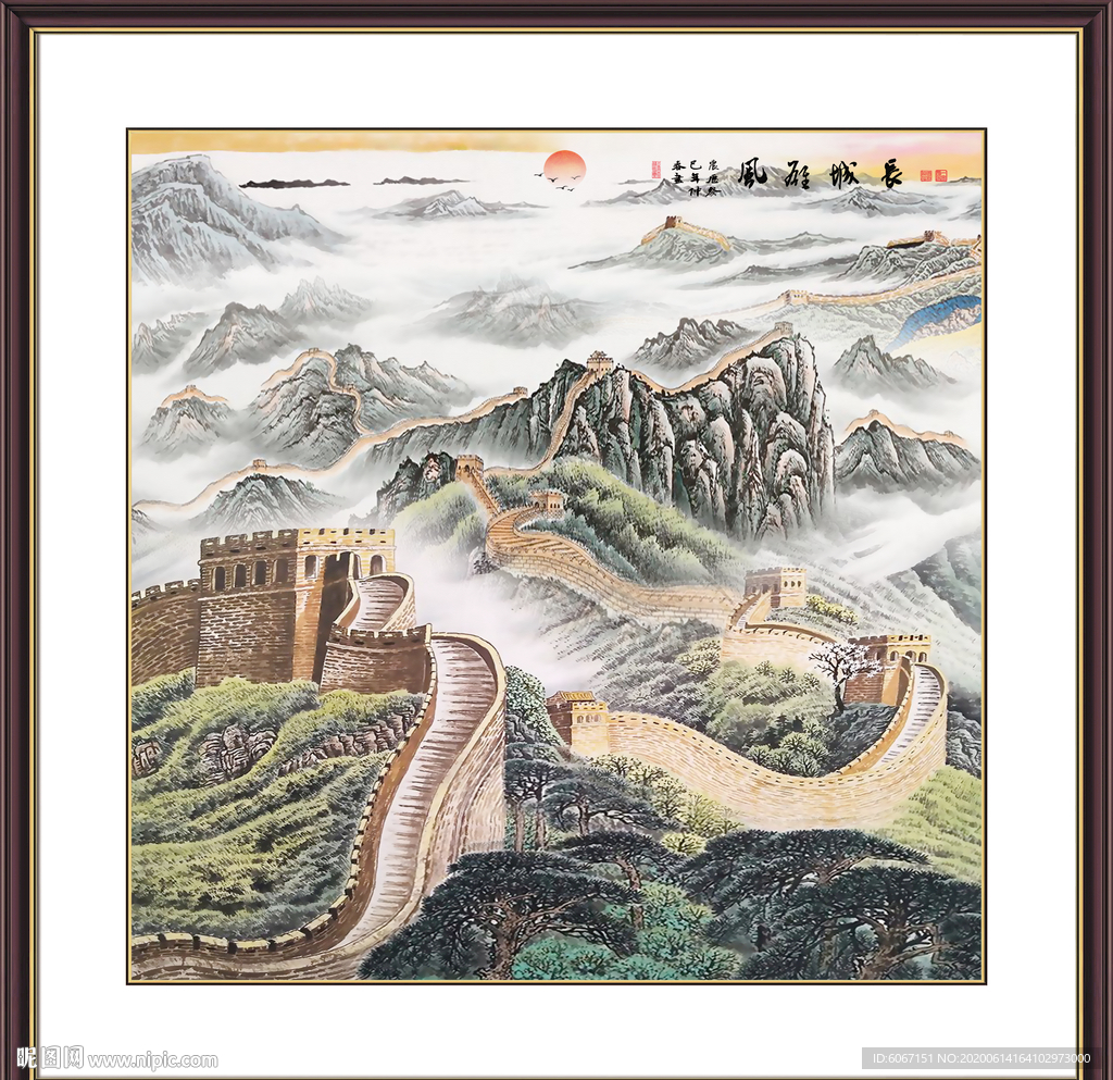 长城国画长城