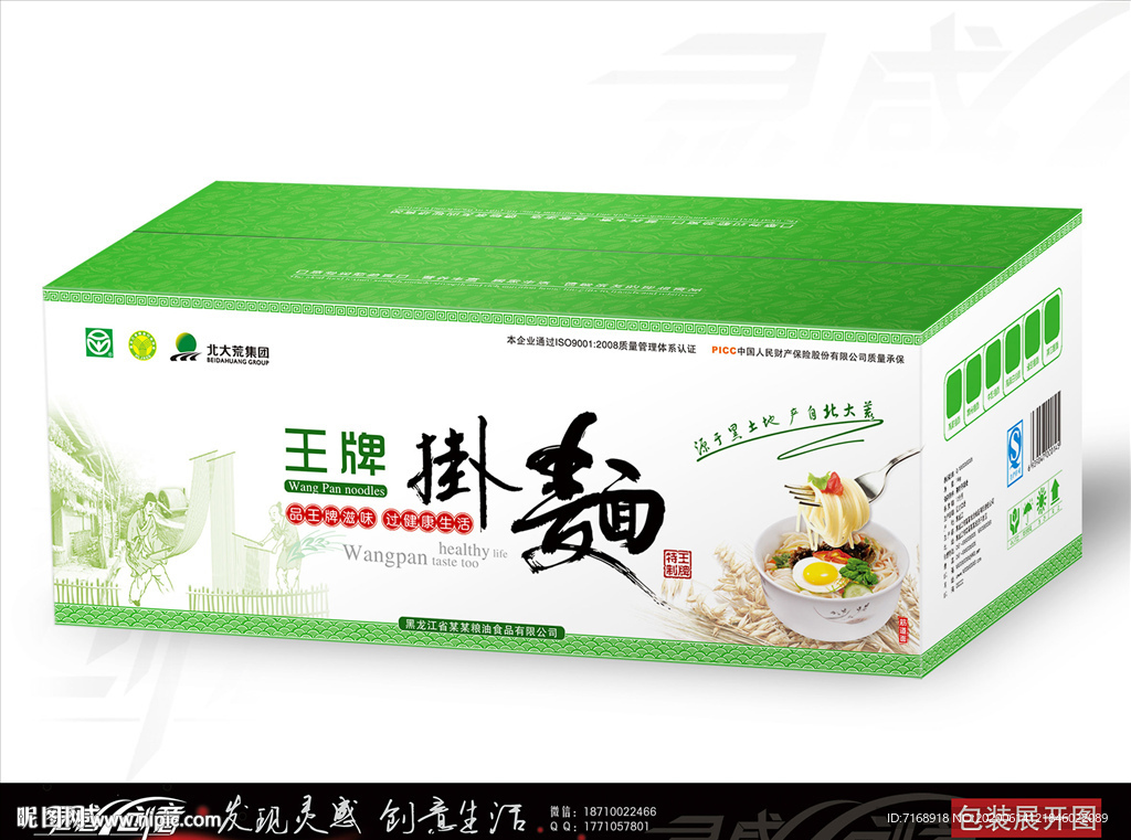 挂面对口箱展开图