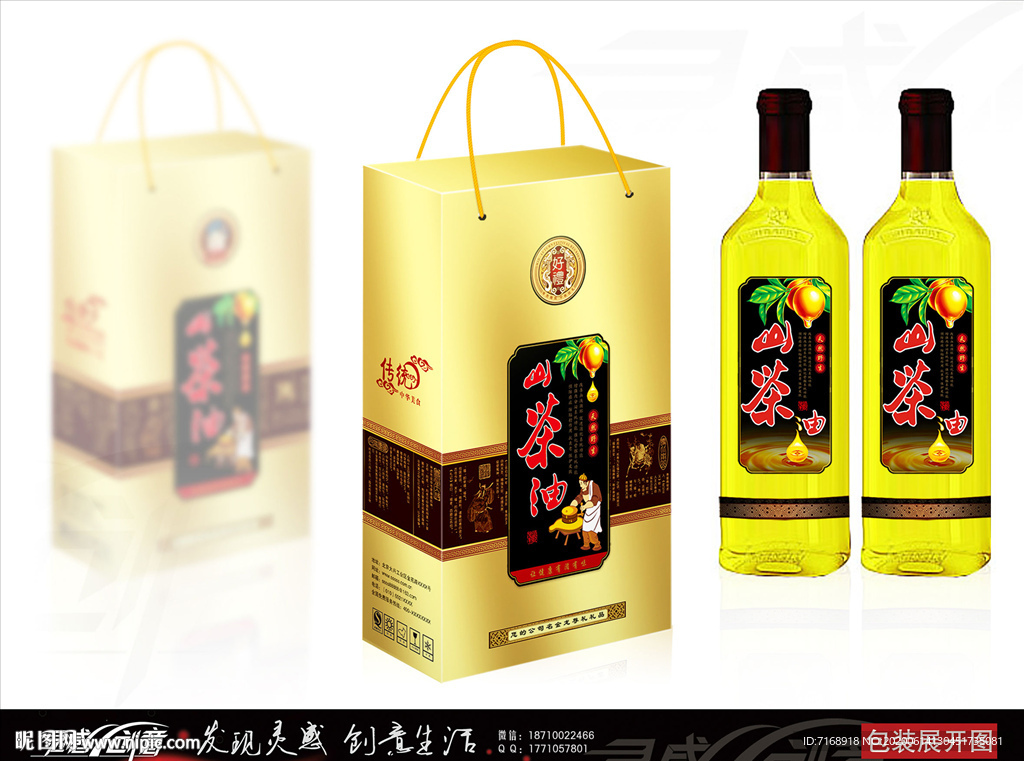 山茶油礼盒展开图