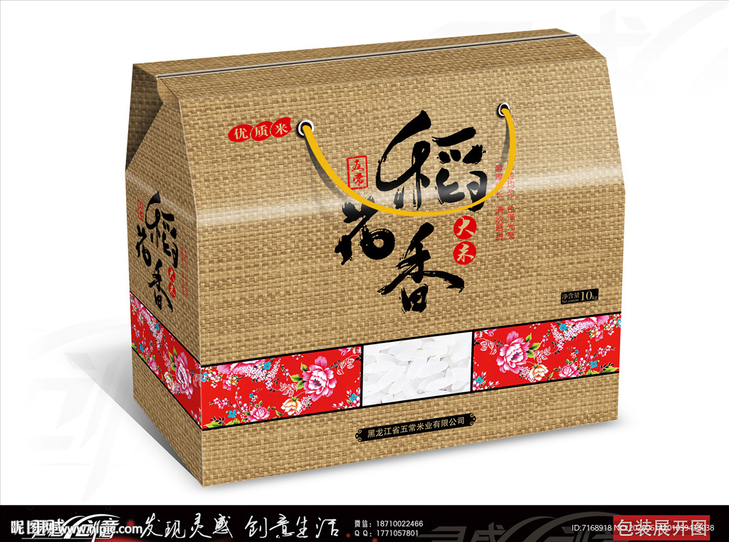 东北花布稻花香礼盒展开图