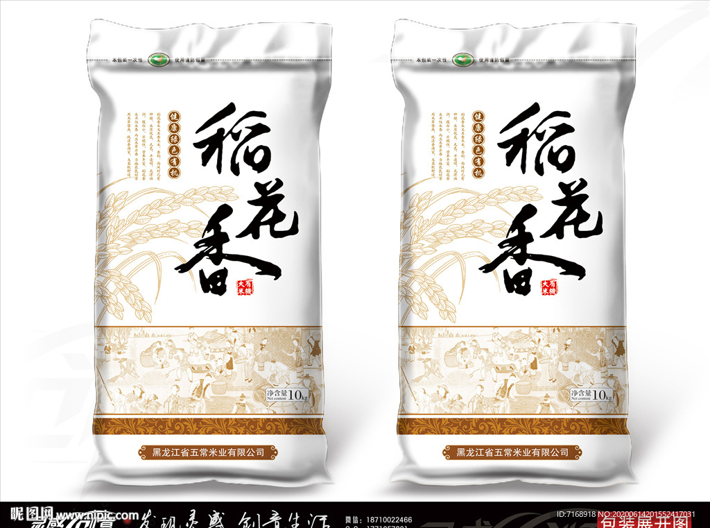 简约稻花香包装袋展开图