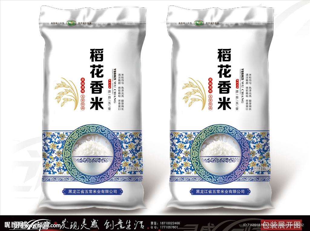 白色大米包装展开图