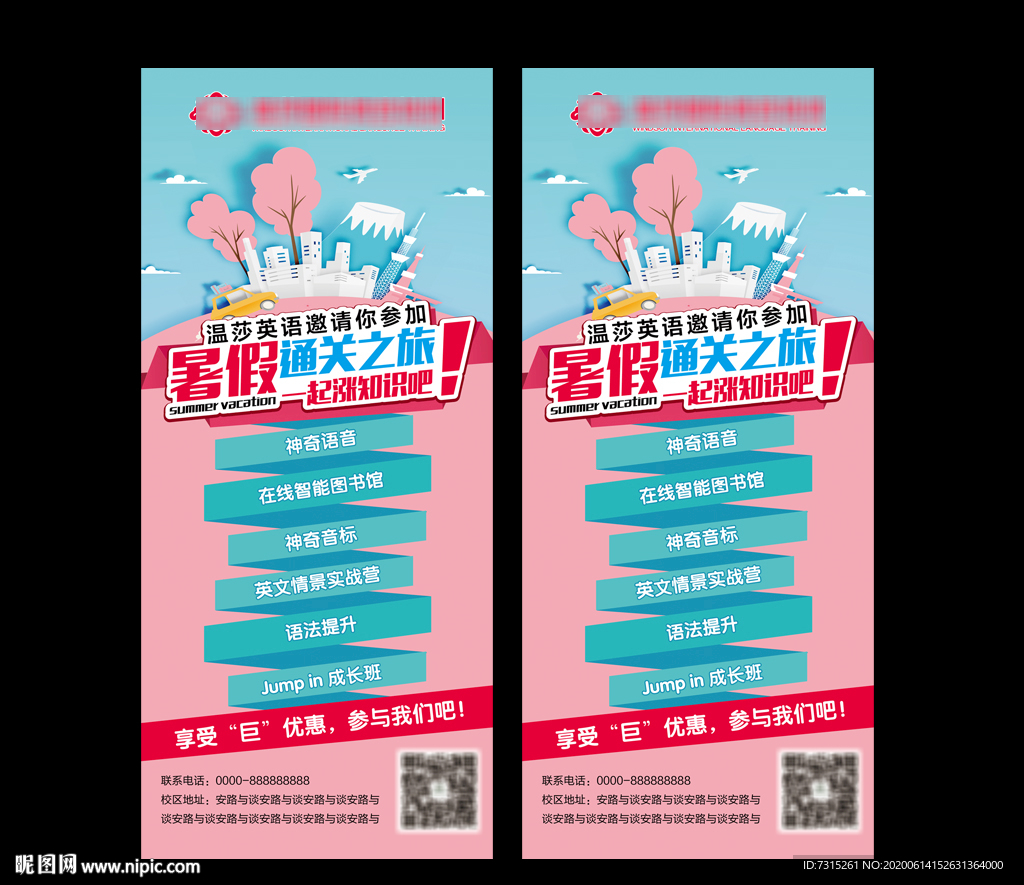 教育培训展架