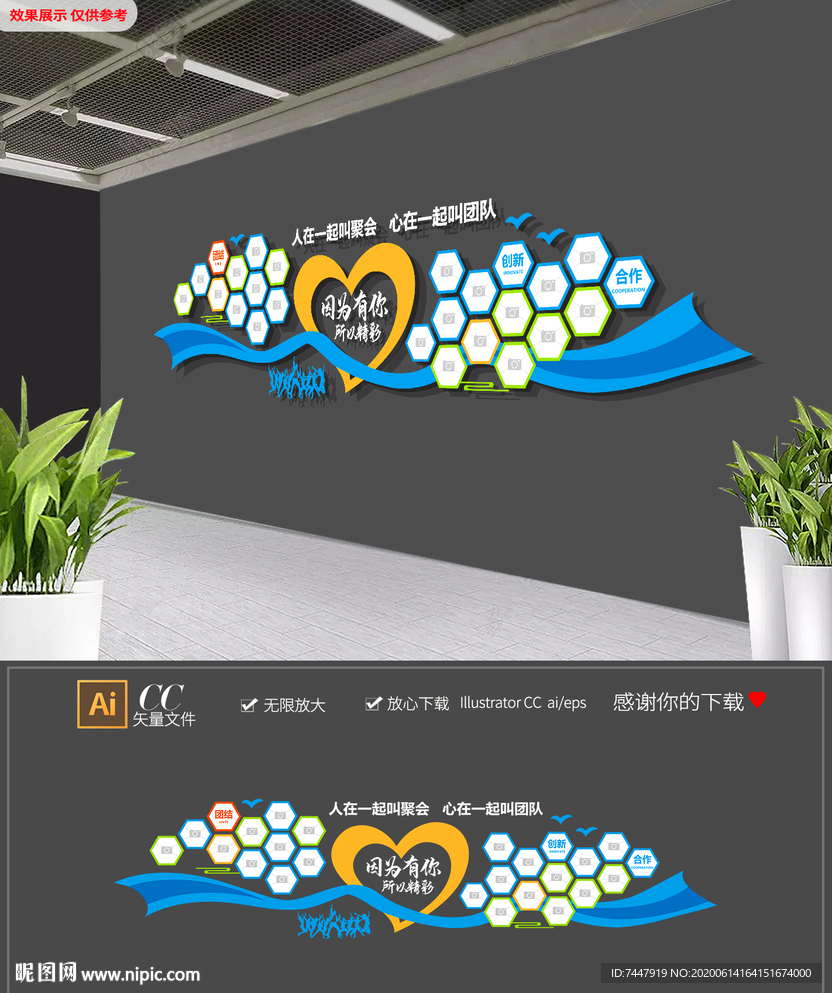 简约爱心菱形团队风采照片墙