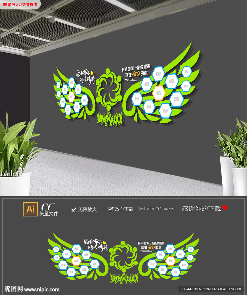 绿色团队翅膀菱形风采照片墙模板