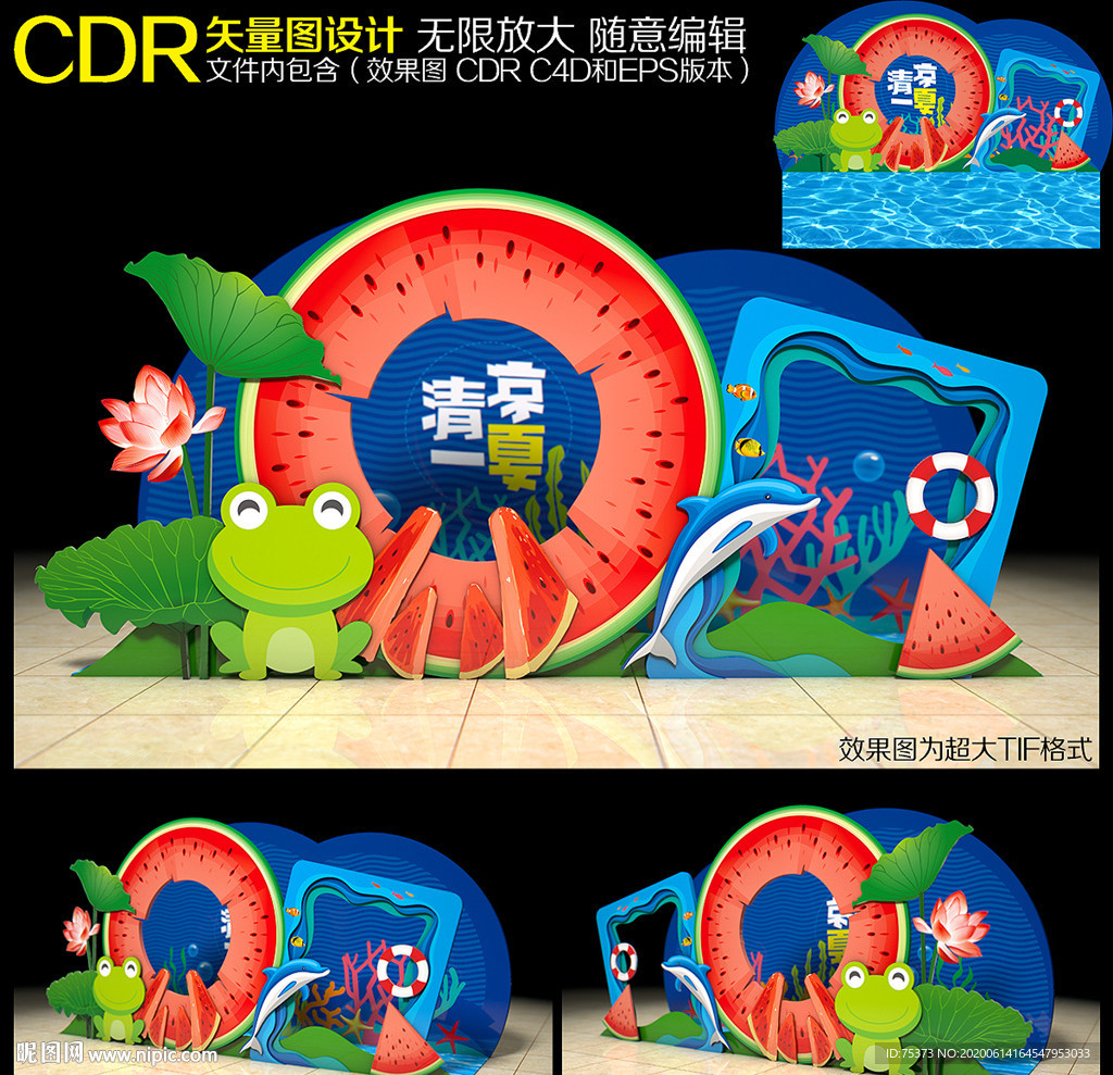 清凉拍照框