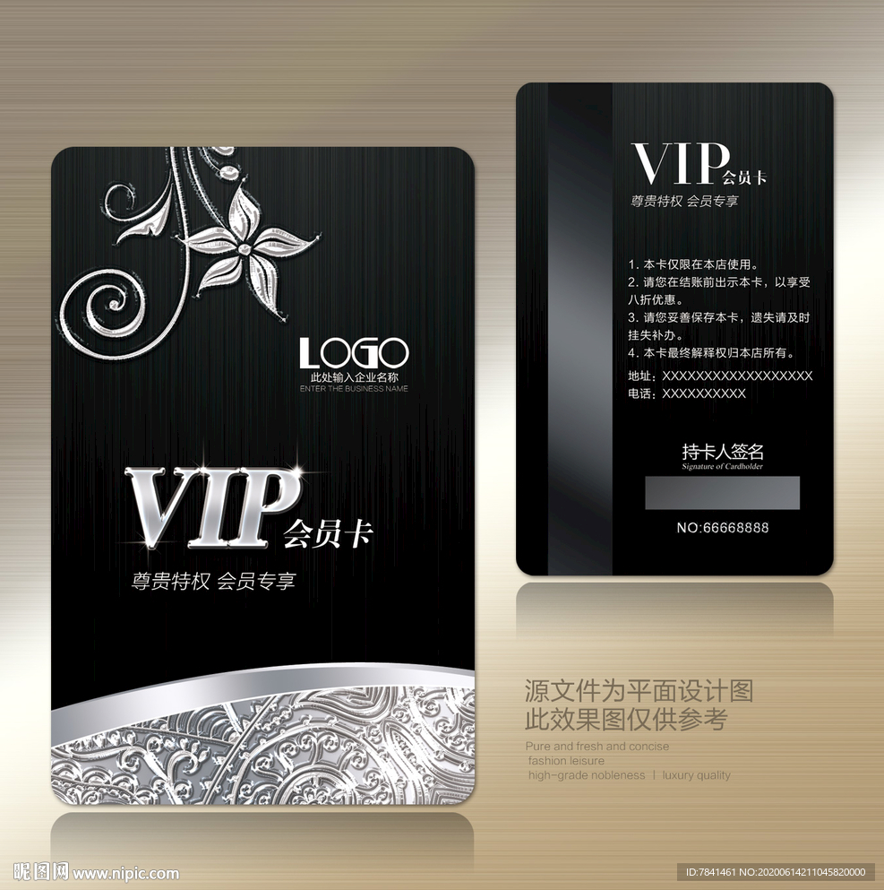 vip会员卡 VIP会员卡