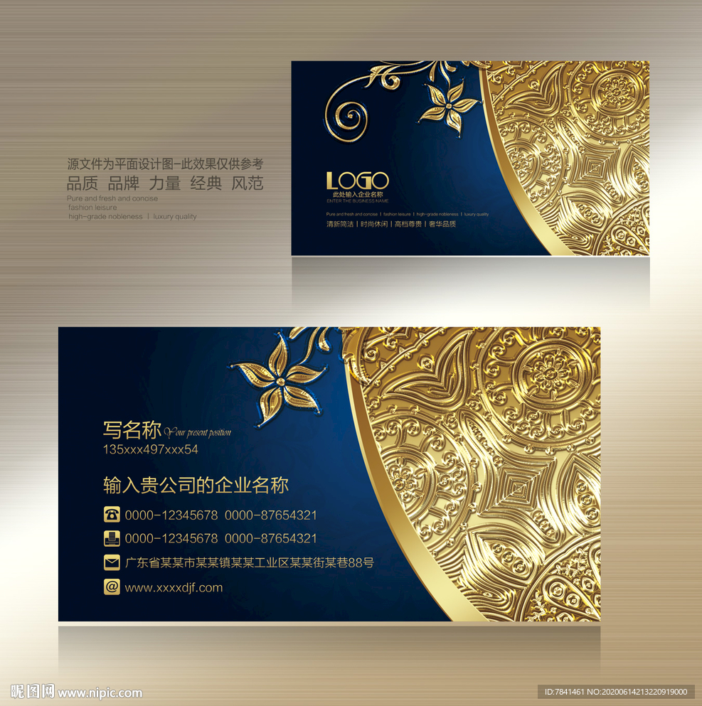 科技名片 名片 IT名片