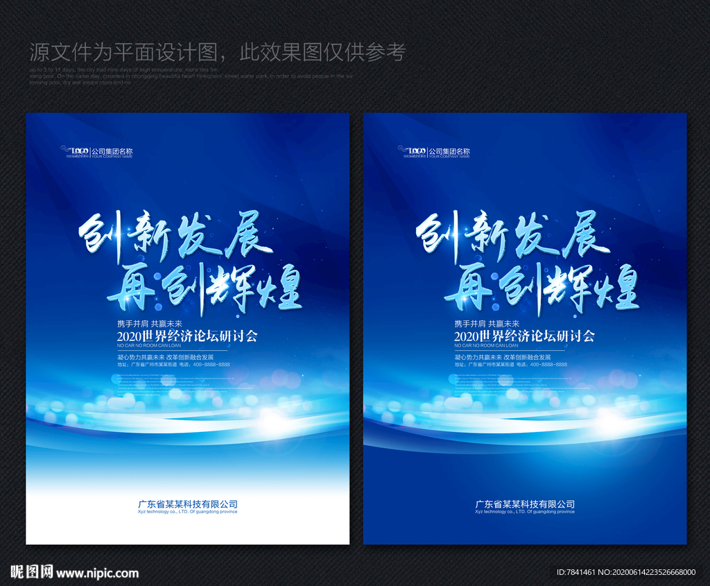 蓝色背景蓝色背景展板