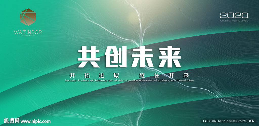 企业背景