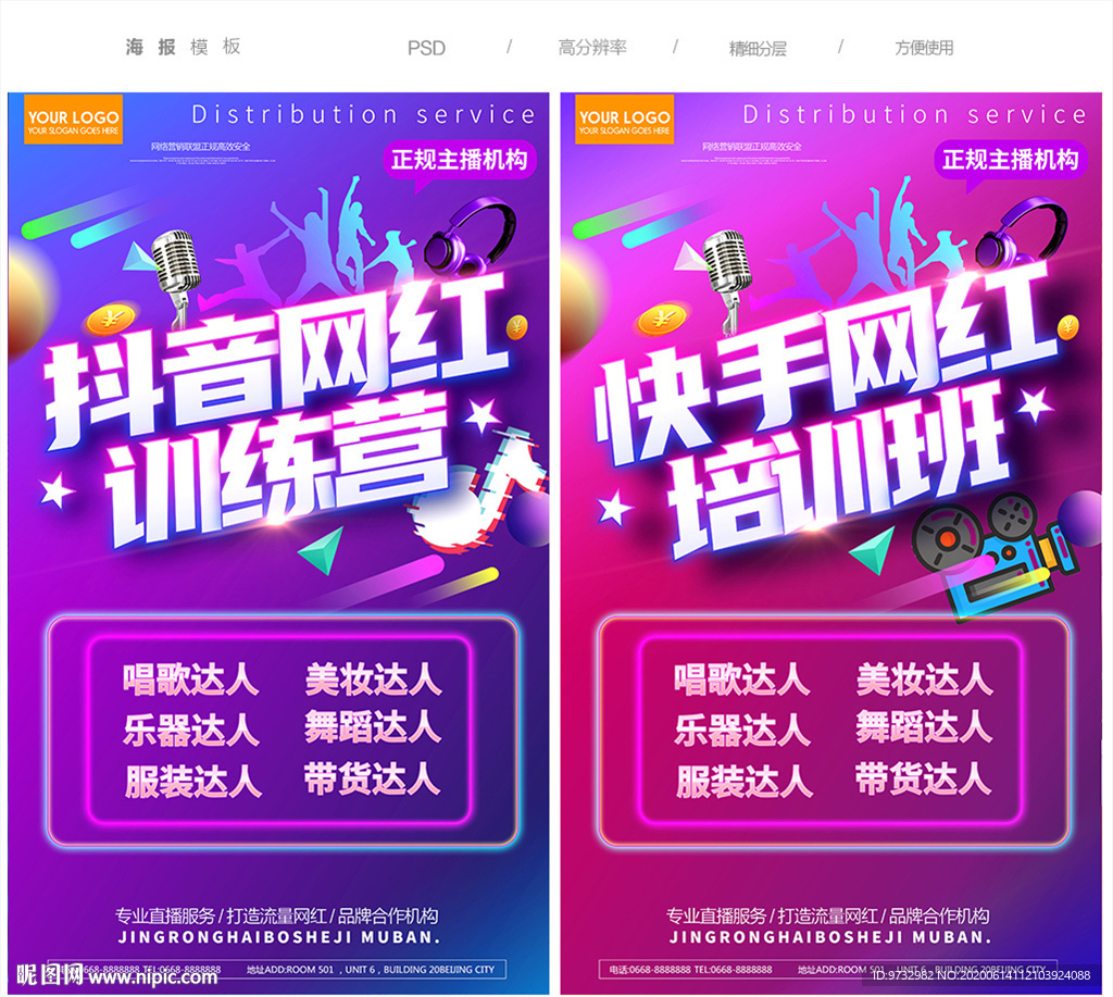 抖音网红