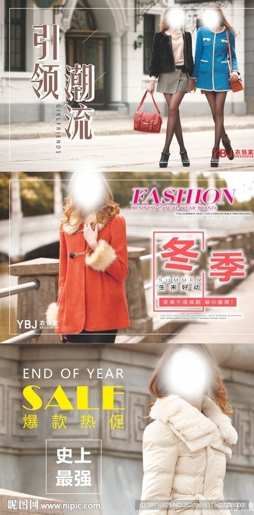 服装