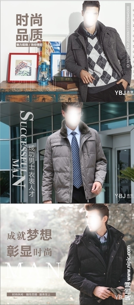 服装