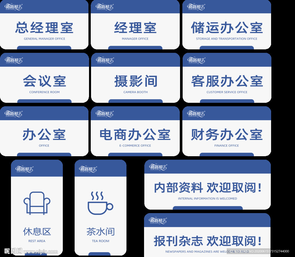 公司标志办公门牌