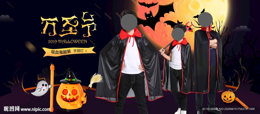 万圣节海报披风